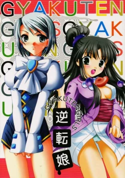 Page 1 of Gyakuten Musume