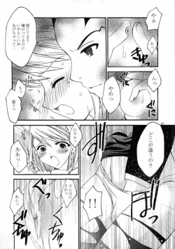 Page 40 of Gyakuten Musume
