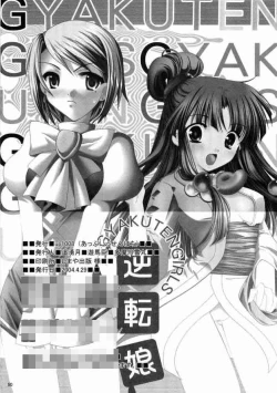 Page 49 of Gyakuten Musume