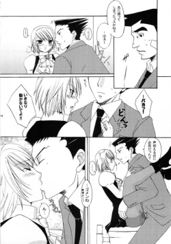 Page 17 of Gyakuten Riyuu