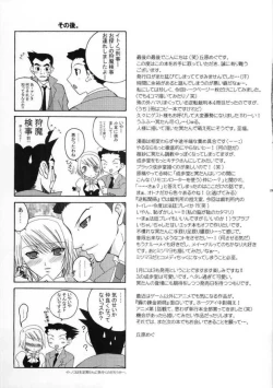 Page 28 of Gyakuten Riyuu