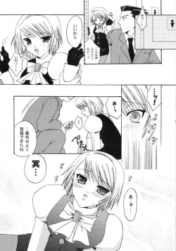 Page 6 of Gyakuten Riyuu