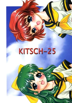 Page 1 of KITSCH 25th Issue