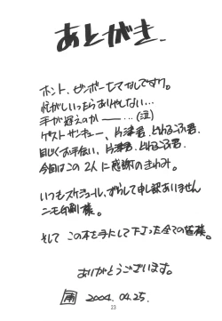 Page 24 of KITSCH 25th Issue