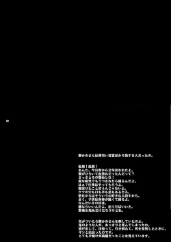 Page 22 of Shinigami M | DEATH "M"