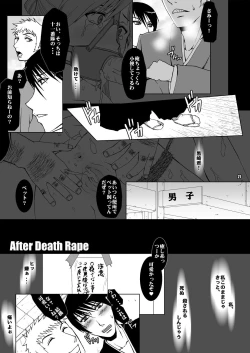 Page 27 of Shinigami M | DEATH "M"