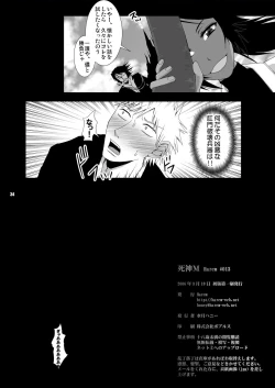Page 34 of Shinigami M | DEATH "M"