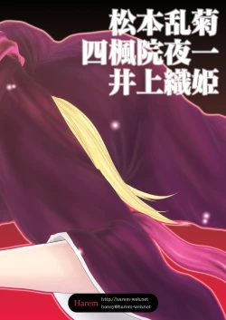 Page 36 of Shinigami M | DEATH "M"