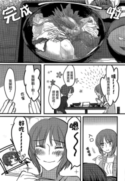 Page 10 of Itooshiki Waga Imo yo