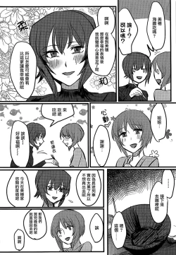 Page 11 of Itooshiki Waga Imo yo