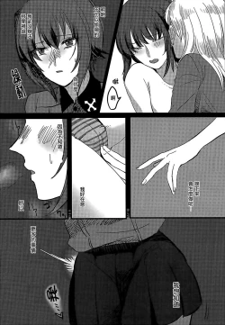 Page 19 of Itooshiki Waga Imo yo