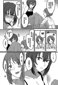 Page 29 of Itooshiki Waga Imo yo