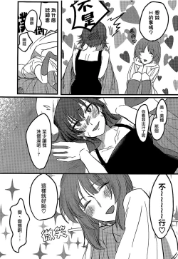 Page 30 of Itooshiki Waga Imo yo