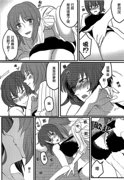 Page 31 of Itooshiki Waga Imo yo