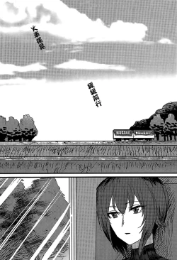 Page 3 of Itooshiki Waga Imo yo