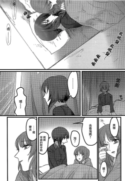 Page 41 of Itooshiki Waga Imo yo