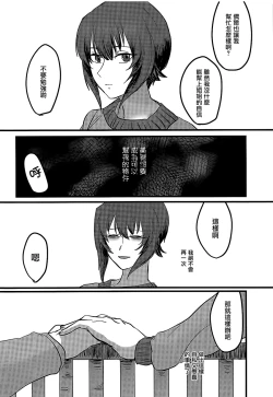 Page 45 of Itooshiki Waga Imo yo