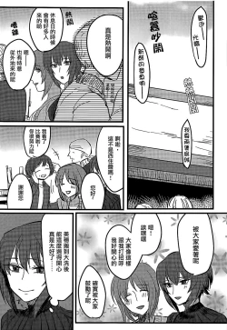 Page 8 of Itooshiki Waga Imo yo