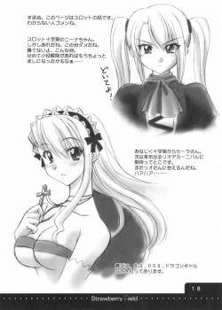 Page 14 of Strawberry Field