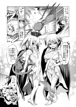 Page 149 of Bouken no Sho Series Soushuuhen - The Adventurer's Book has Perfect. Vol. 1