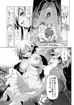 Page 167 of Bouken no Sho Series Soushuuhen - The Adventurer's Book has Perfect. Vol. 1