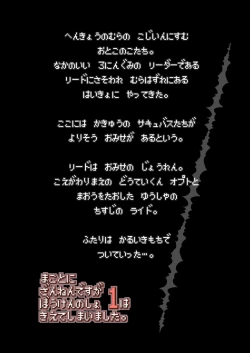 Page 32 of Bouken no Sho Series Soushuuhen - The Adventurer's Book has Perfect. Vol. 1