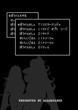 Page 3 of Bouken no Sho Series Soushuuhen - The Adventurer's Book has Perfect. Vol. 1