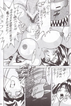 Page 164 of MODEL Special 12