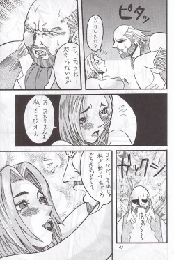 Page 41 of MODEL Special 12