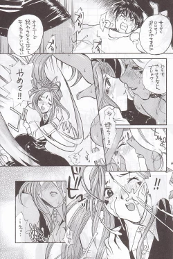 Page 61 of MODEL Special 12