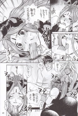 Page 63 of MODEL Special 12