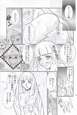 Page 95 of MODEL Special 12