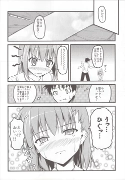 Page 12 of Toaru Railgun no Biribiri