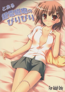 Page 1 of Toaru Railgun no Biribiri
