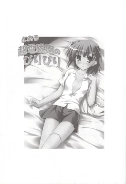 Page 2 of Toaru Railgun no Biribiri