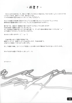 Page 3 of Toaru mousou no chou denji hon 02