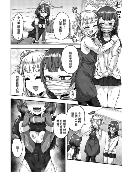 Page 26 of Josou Danshi no Te ni Yotte Fushi Katei ga Houkai suru made