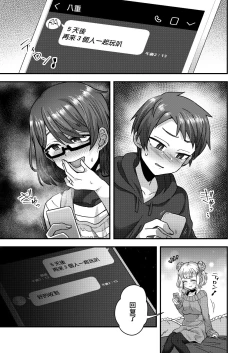 Page 43 of Josou Danshi no Te ni Yotte Fushi Katei ga Houkai suru made