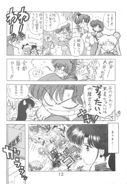 Page 11 of HEAVEN'S DOOR