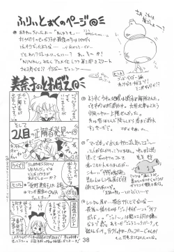 Page 37 of HEAVEN'S DOOR