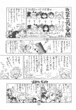 Page 38 of HEAVEN'S DOOR