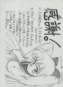 Page 46 of HEAVEN'S DOOR