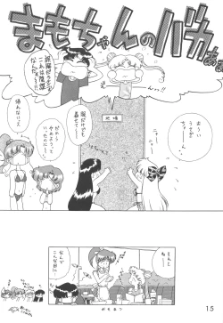 Page 14 of Cheap Trick