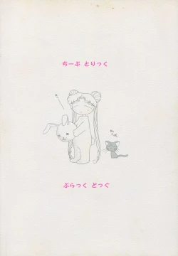 Page 18 of Cheap Trick