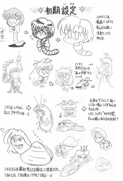 Page 16 of Mimizu no Ami-chan Vol. 2