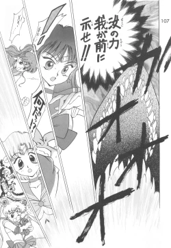 Page 106 of Love Deluxe