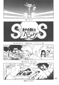 Page 141 of Love Deluxe