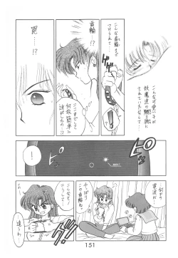 Page 150 of Love Deluxe