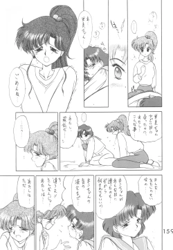 Page 158 of Love Deluxe