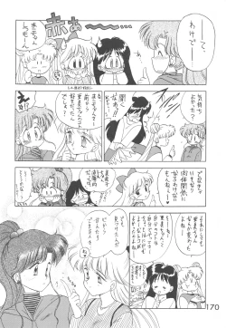 Page 169 of Love Deluxe